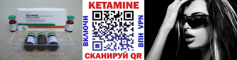 Кетамин ketamine  Новороссийск 