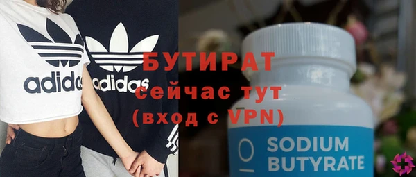 бутират Богородск