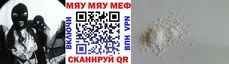 KRAKEN tor  наркота  Новороссийск  МЯУ-МЯУ mephedrone 